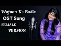 Lagu Wafaon Ke Badle 💔 FEMALE VERSION | Full OST Song| Khalid khan| SabaButt| Danish Taimoor, SaharHashmi