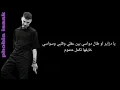 phobia Isaac-malayin(lyrics)