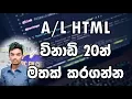 HTML in 20 Minutes HTML 20 -