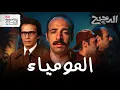 Download Lagu   لوحة شادي عبدالسلام السينمائية | الدحيح