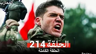 المحارب الحلقة 214 Arabic Dubbed Full Commentary And Analysis 