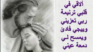 ترنيمه انا فرحان اكيد فرحان 