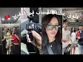 Download Lagu ودعت الشباب و راحو لتركيا 🇹🇷🥹