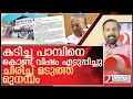 Download Lagu കടിച്ച പാമ്പിനെ കൊണ്ട് വിഷം എടുപ്പിച്ച്  മുനമ്പം l Munambam land
