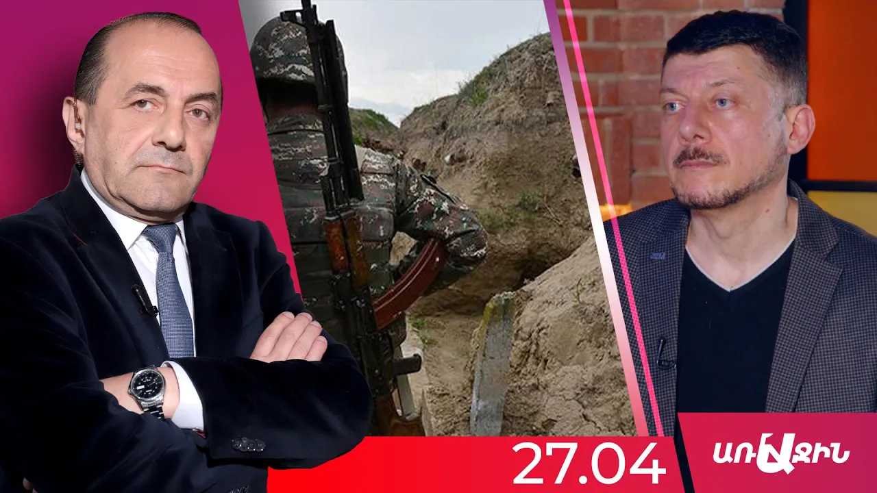 Կադրային ու ինստիտուցիոնալ թերացման պատճառով անպատրաստ ենք դիմակայելու ռեգիոնալ սպառնալիքներին