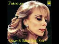 Shayef El Bahr Shou Kbir