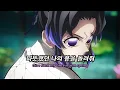 Lagu 🦋 내 너를 벗 삼아 눈 감는 날 : 봄이 오려나 - Perhaps Spring Will Come Again (가사/해석)(Lyrics) / 시노부 헌정곡 [AMV]