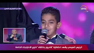 الفنان حسين الجسمي يغني أغنية بطل الحكاية مع الأطفال ذوي الاحتياجات الخاصة 