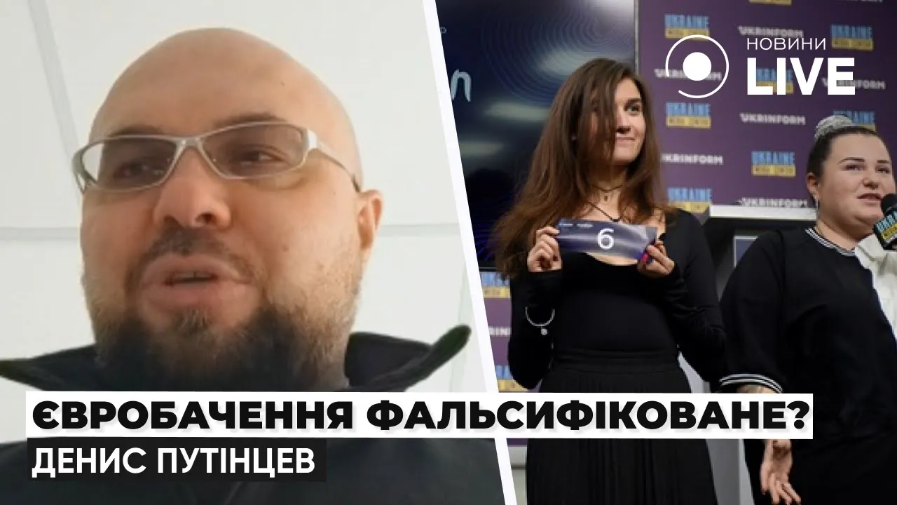 Евровидение-2024 — продюсер Путинцев рассказал, действительно ли могли сфальсифицировать голоса