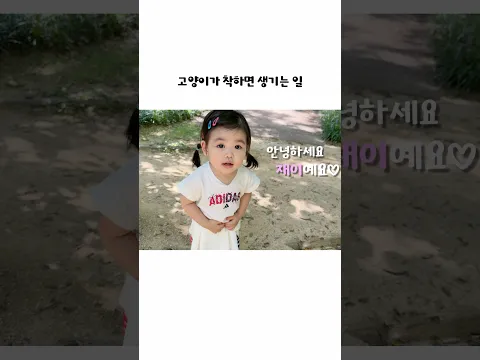 친해진 다홍이와 재이 남매 ❤️ #박수홍 #행복해다홍