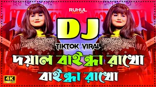 doyal bainda rakho dj tiktok viral dj song munni sarker baul dj gan 