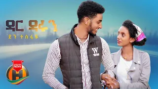 Download Degu Tesfaye - Dar Darun | ዳር ዳሩን - New Ethiopian Music 2022 (Official Video) MP3