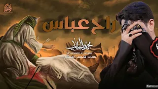 راح عباس محمد الجنامي 