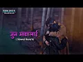 Lagu Jun Maya Lai (जुन मायालाई)🥹❤️‍🩹 |Slow Reverb Emotional Song| Pramod Kharel- Lofi