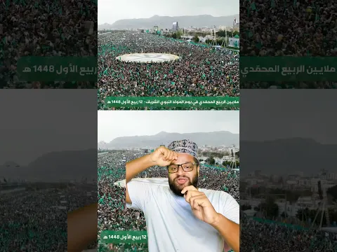 🇾🇪 Yemen Mein Eid Milad Ki Dhoom ❤️ | #eidmiladunnabi #jashne_eid_miladunnabi #yemen