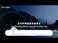 回春丹 - 初恋「分分钟都盼望跟他见面 默默地伫侯亦从来没怨」【動態歌詞/Lyrics Video】