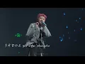 【王以太3ho&艾热AIR】“你是我情话的由来”,「太热爱」演唱會北京站《周旋》LIVE VIDEO