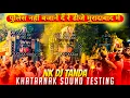 Download Lagu DJ NK Tanda 10 Bass Khatarnak Sound Testing Moradabad | Kawad Yatra 2025 Brajghat To Moradabad