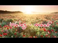 Download Lagu Walag - Maaf sebelum kita sejauh matahari (video lyric)