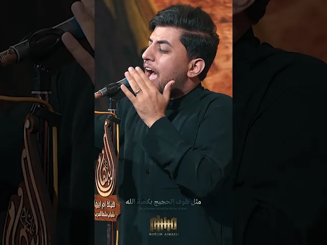 ⁣طالع غريب حسين |#مسلم_الوائلي | 1447هـ