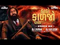 Lagu KATHO KADJO VADA - DJ REMIX || INSTAGRAM TRENDING SONGS || CHIRCUT MIX || DJ DIPAK OFFICIAL