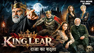 KING LEAR | राजा का बदला | New Horror Adventure Movie (2026) | Richard Eyre | Hindi Dubbed Movie