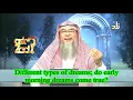 Download Lagu Different types of dreams. Do early morning dreams come true? - Assim al hakeem