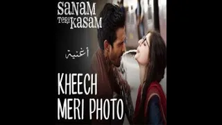 Sanam Teri Kasam Song Kheech Meri Photo مترجمة 