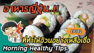 ทำไมข้าวแกงกะหรี่ในร้านอาหารญี่ปุ่นจึงมีแคลอรี่สูงมาก?