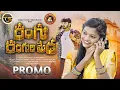 Lagu RANGU RANGULA MEDA PROMO SONG II YAMUNA THARAK II MAHESH II TS FOLKS