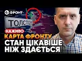 Download Lagu Огляд КАРТИ БОЙОВИХ ДІЙ від Коваленка 23 серпня | НАЖИВО
