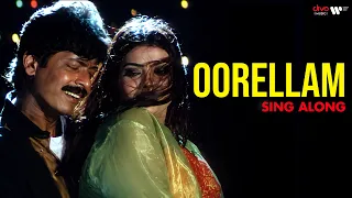 Oorellam Lyrical | Patthikkichi | Manikka Vinayagam, Malgudi Subha