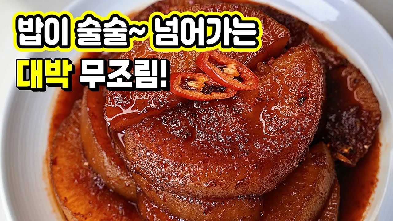 멸치 무조림