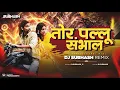 Lagu Tor Pallu Sambhal Goriya !! Insta Trending Song !! Vibe mix - Dj Subhash 