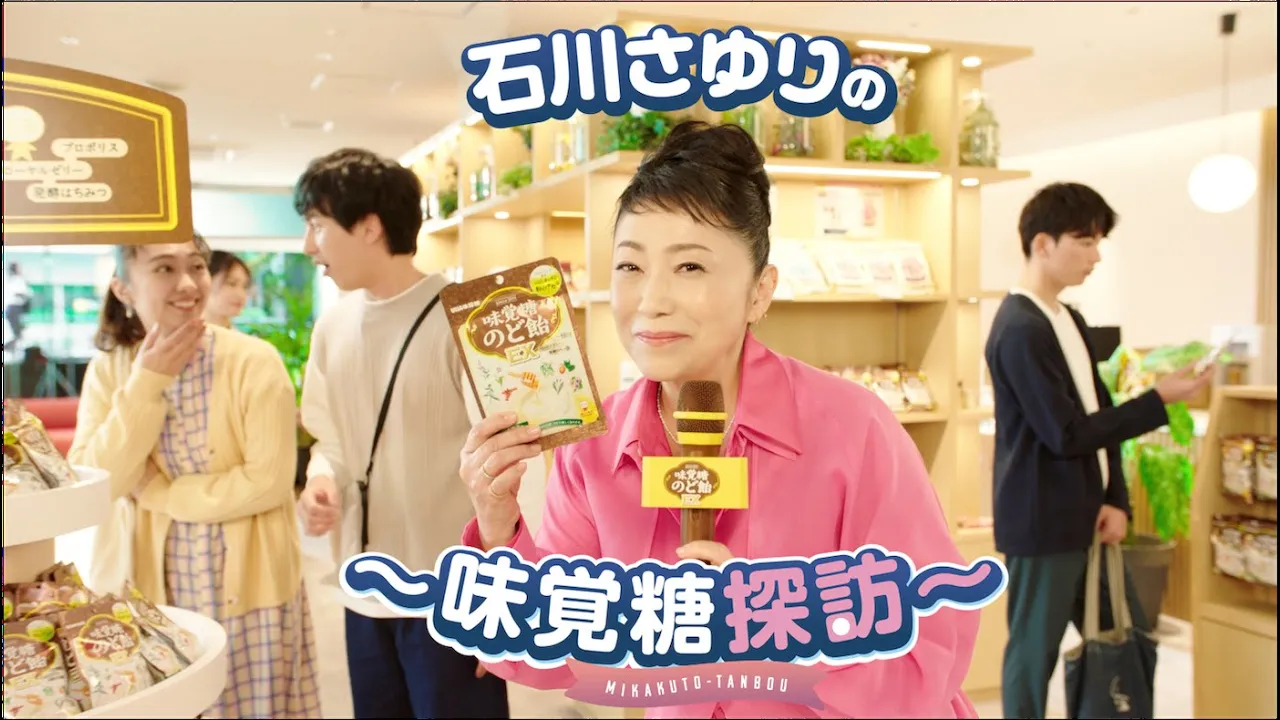 演歌歌手が出演するCMまとめ。歌声が聴けるものから面白いものまで
