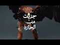 Mostafa Elnesr - GREET MN EL-HARA [OFFICIAL MUSIC VIDEO] | جريت من الحارة