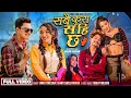 Download Lagu Sabai Kura Sahi Chha - Tanka Timilsina • Shanti Shree Pariyar • Paul Shah • Karishma Shahi Official
