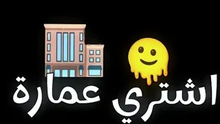 اغنية بس يبغالها فلوس    وجيب سياره    دندنها