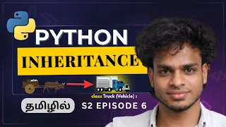 Python OOPS Series Inheritance Explained Easy for Beginners Python Tamil S2 E6