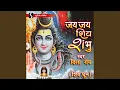 Download Lagu Jai Jai Shiv Shambhu