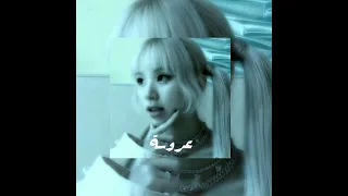 عروسةـ اصيل هميم ـ مسرعه ـ Speed Up 