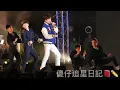 Anson Lo盧瀚霆 《Magahit》《香港跨年倒數演唱會》2021.12.31