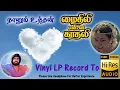 Download Lagu Naanum Undan - Mythili Ennai Kaathali - Vinyl LP To 24 Bit Hi Res Audio Songs.