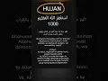 Download Lagu doa meminta turun hujan || doa mustajab