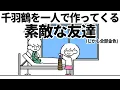 千羽鶴を一人で作ってくる素敵な友達(しかも全部金色)