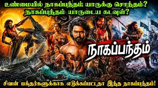 nagabandham movie review u0026 full story explained in tamil movie explained in tamil review