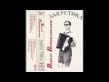 Воплі Відоплясова - Ти Ж Мене Підманула (Закустика, Cassette 1995)
