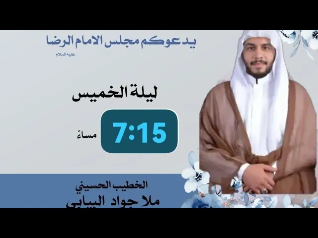 ⁣ملا جواد البيابي#3