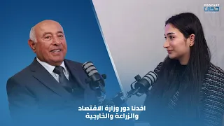 الحلقة الثالتة : رئيس غرفة الصناعة والتجارة والزراعة في صيدا والجنوب الاستاذ محمد صالح