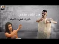 حاله واتس مهرجان انا لا  مات الكلام وياكي كزبره وحنجره